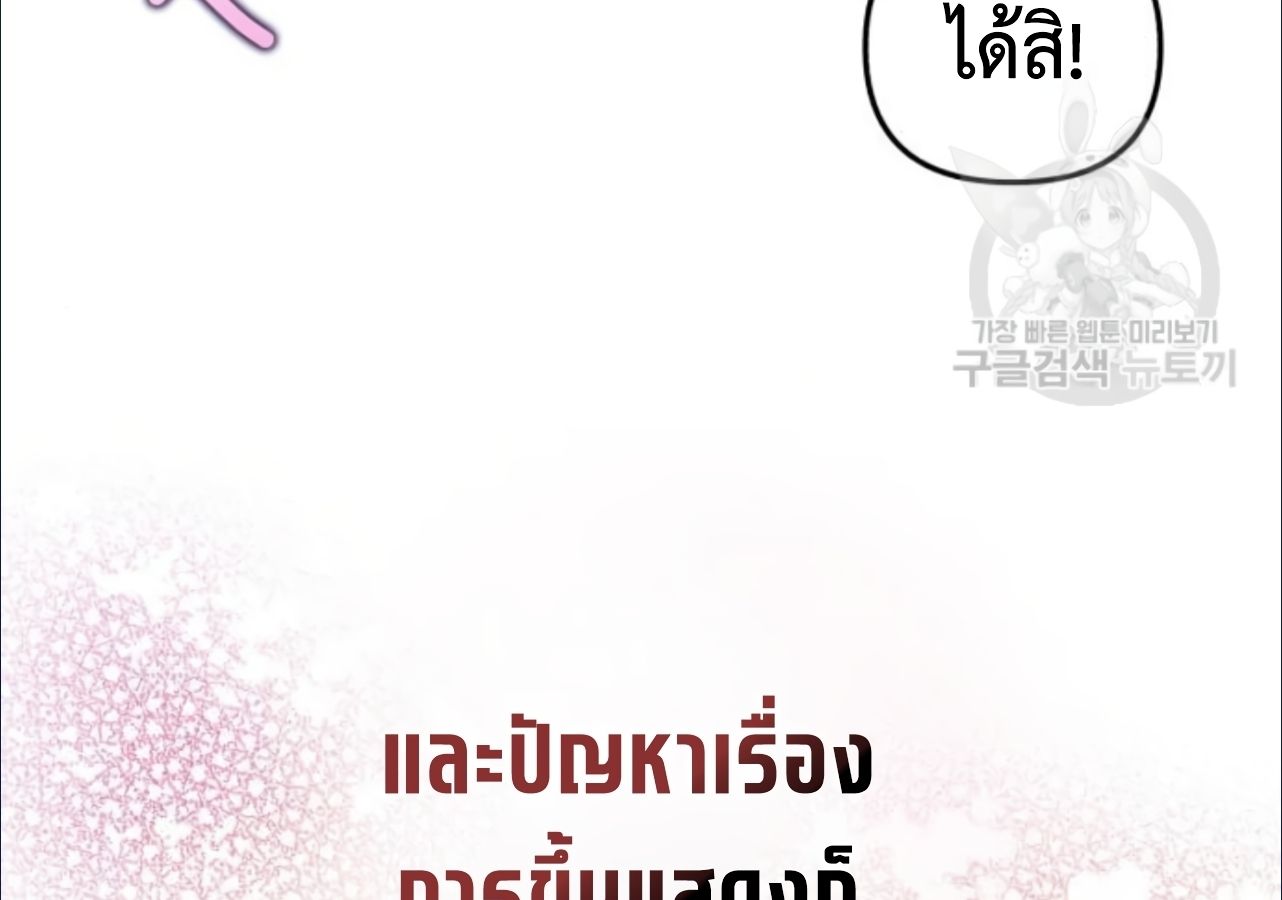 Musician Genius Who Lives Twice ตอนที่ 21 85