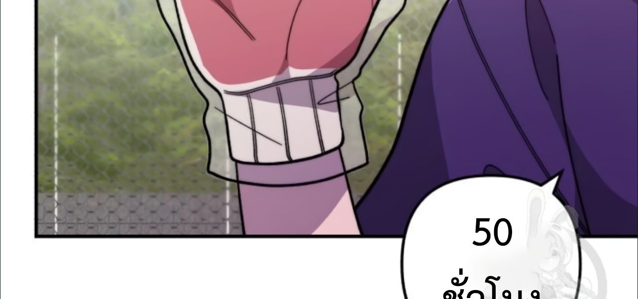 Musician Genius Who Lives Twice ตอนที่ 21 89