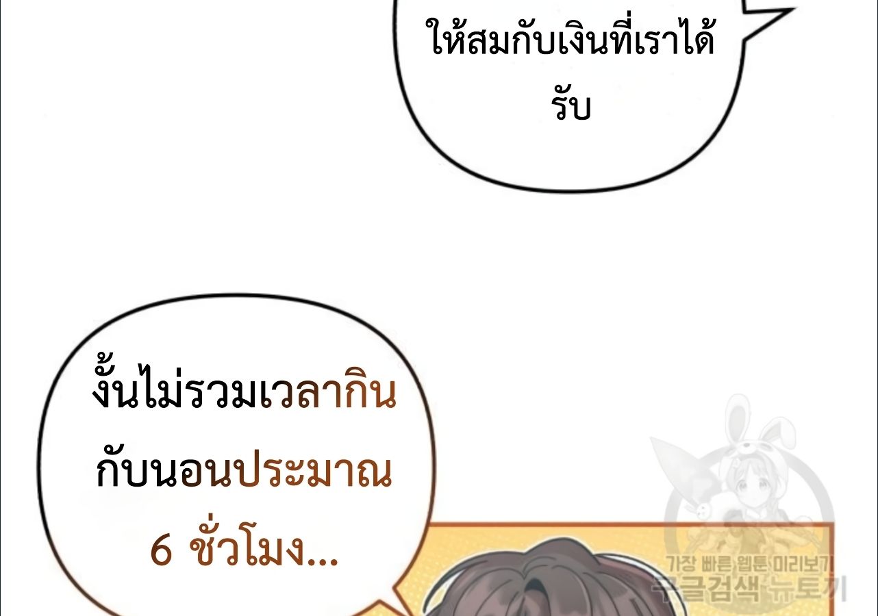 Musician Genius Who Lives Twice ตอนที่ 21 92