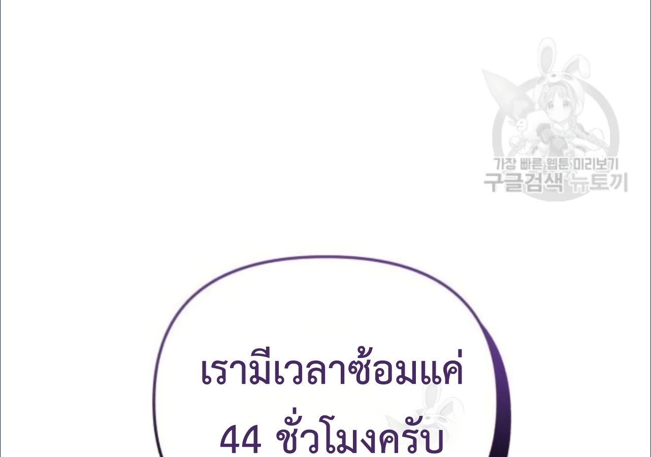 Musician Genius Who Lives Twice ตอนที่ 21 94