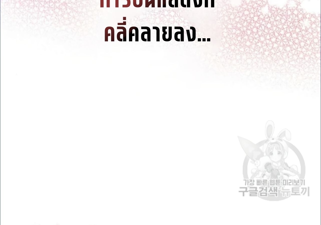 Musician Genius Who Lives Twice ตอนที่ 21 86