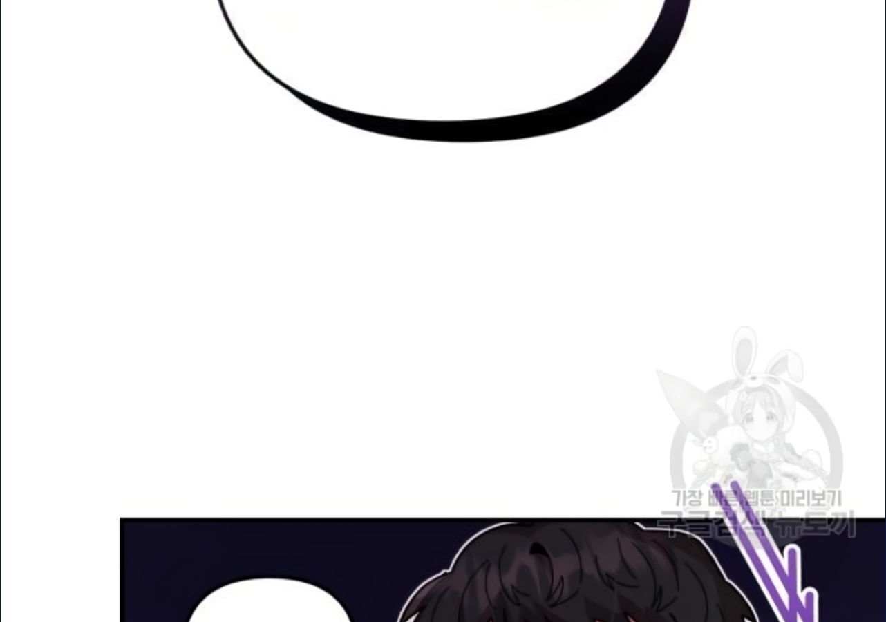 Musician Genius Who Lives Twice ตอนที่ 21 95