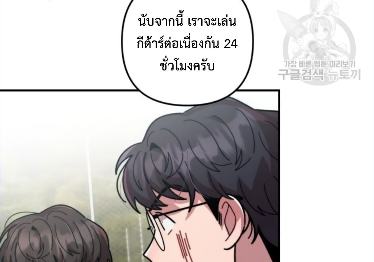 Musician Genius Who Lives Twice ตอนที่ 21 97