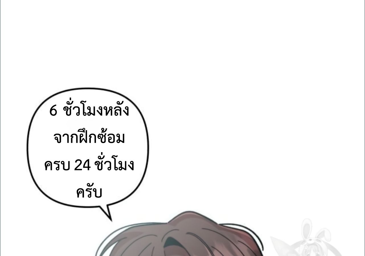 Musician Genius Who Lives Twice ตอนที่ 21 99