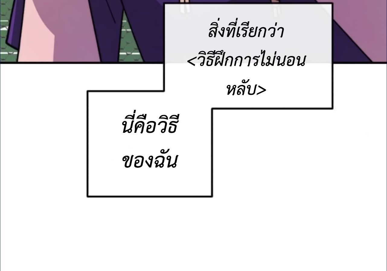 Musician Genius Who Lives Twice ตอนที่ 21 102