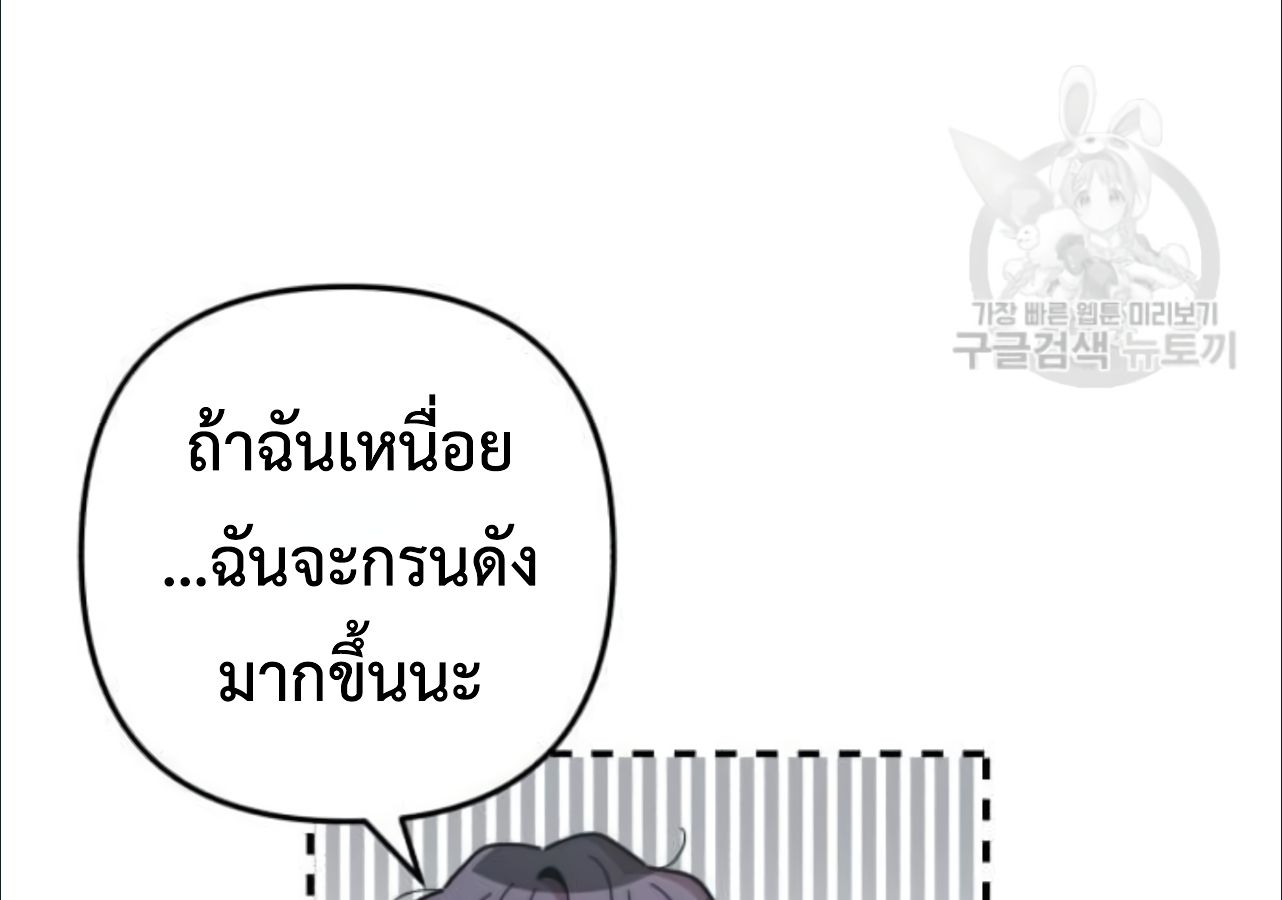 Musician Genius Who Lives Twice ตอนที่ 21 103