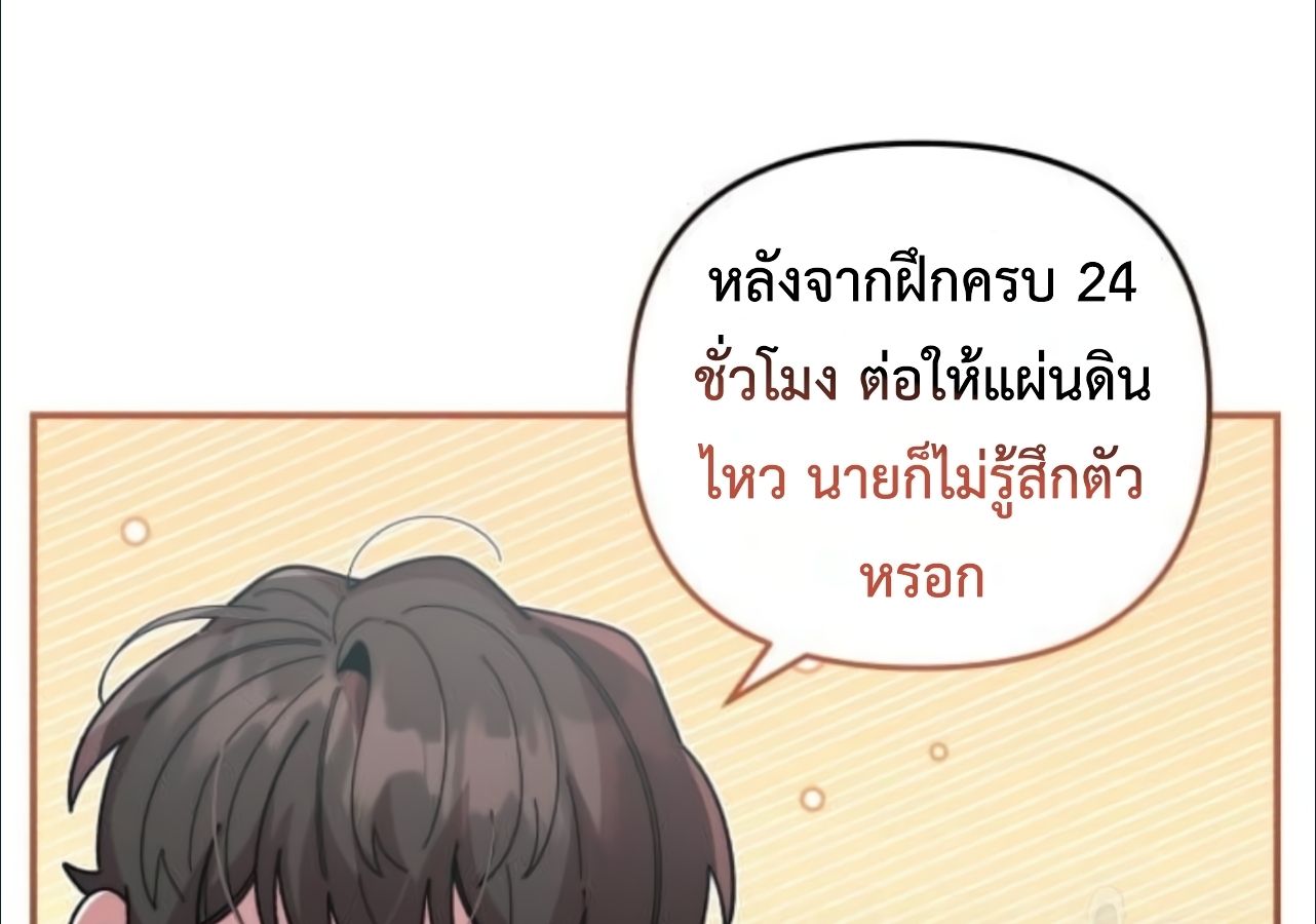 Musician Genius Who Lives Twice ตอนที่ 21 105