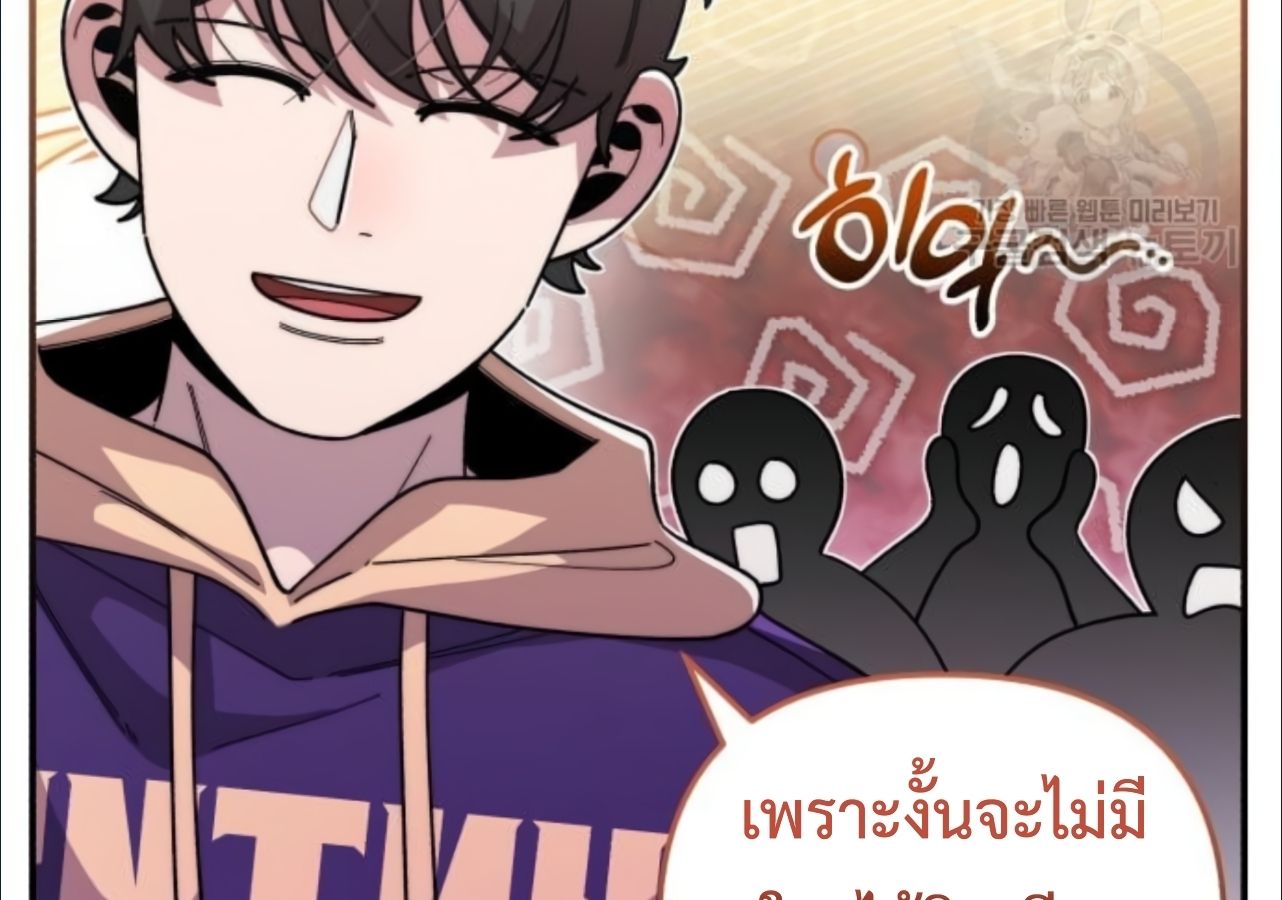 Musician Genius Who Lives Twice ตอนที่ 21 106