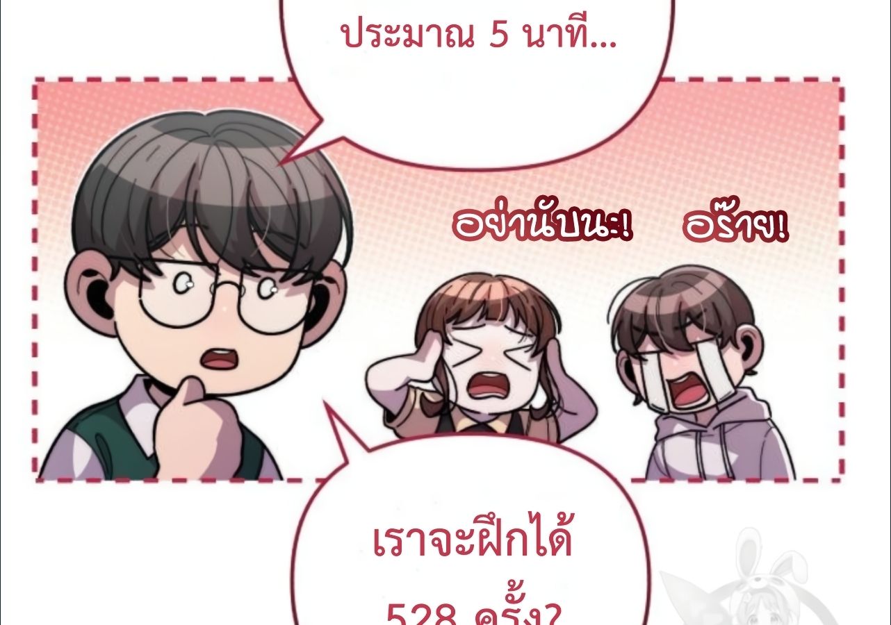 Musician Genius Who Lives Twice ตอนที่ 21 108