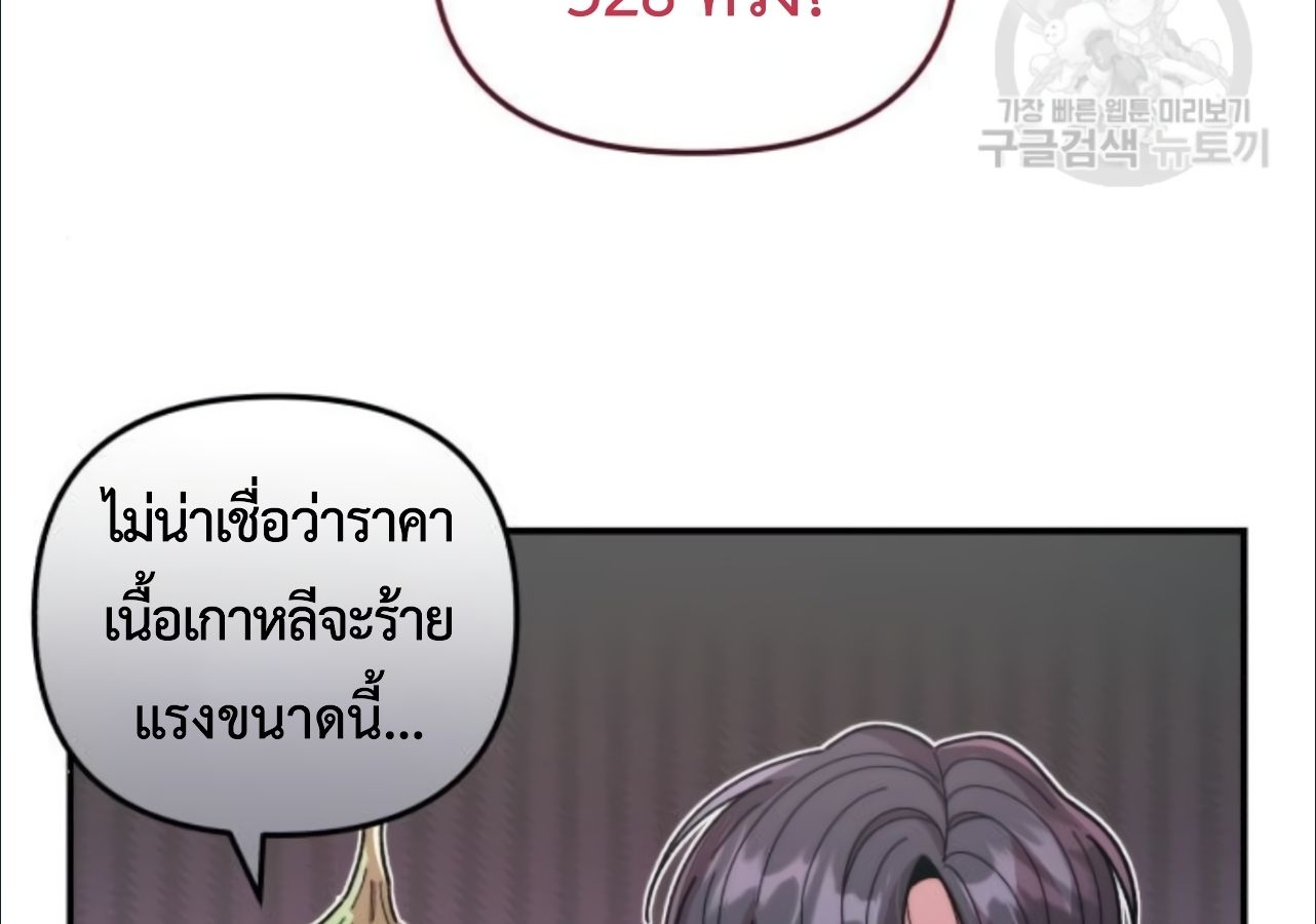 Musician Genius Who Lives Twice ตอนที่ 21 109