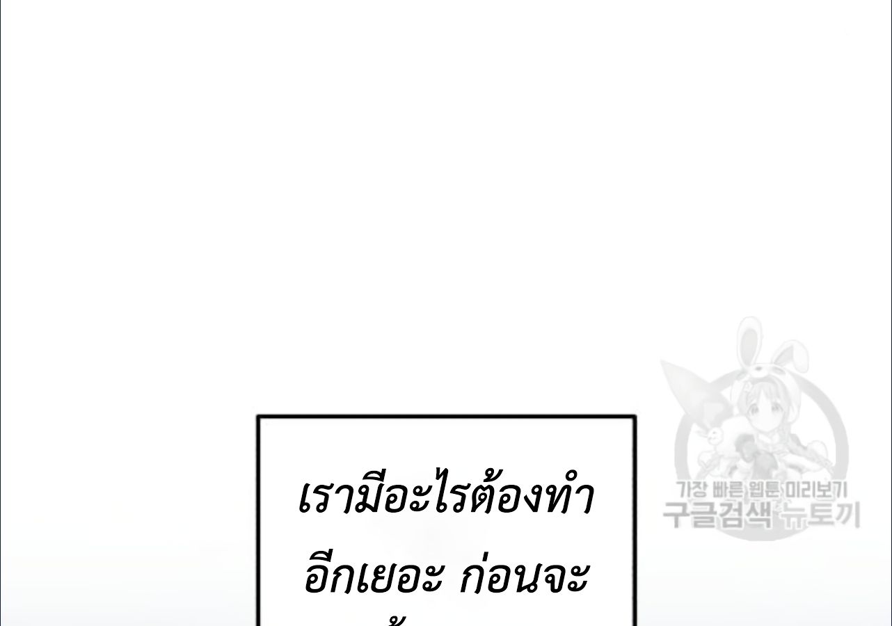 Musician Genius Who Lives Twice ตอนที่ 21 113