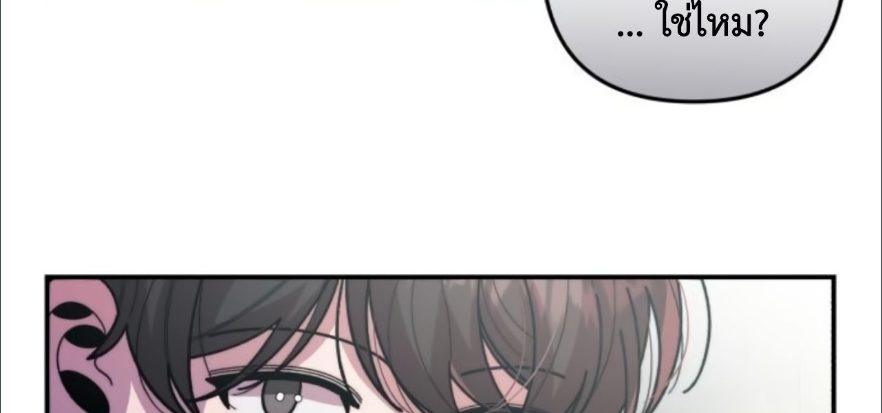 Musician Genius Who Lives Twice ตอนที่ 21 111