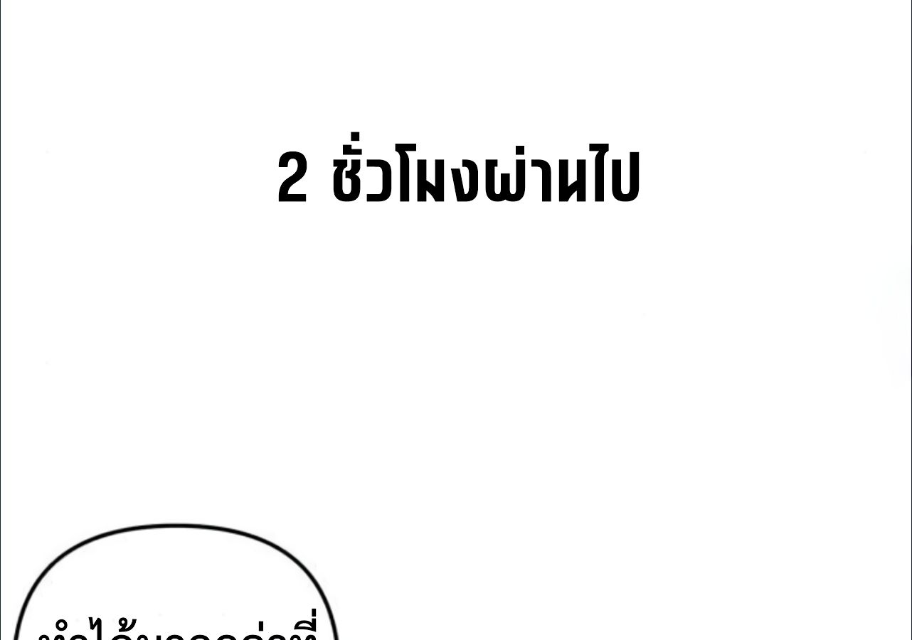 Musician Genius Who Lives Twice ตอนที่ 21 119