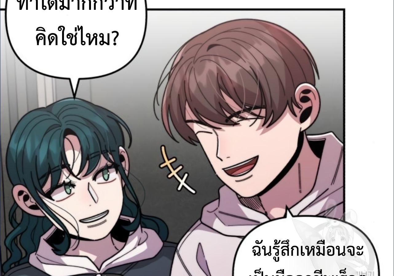 Musician Genius Who Lives Twice ตอนที่ 21 120