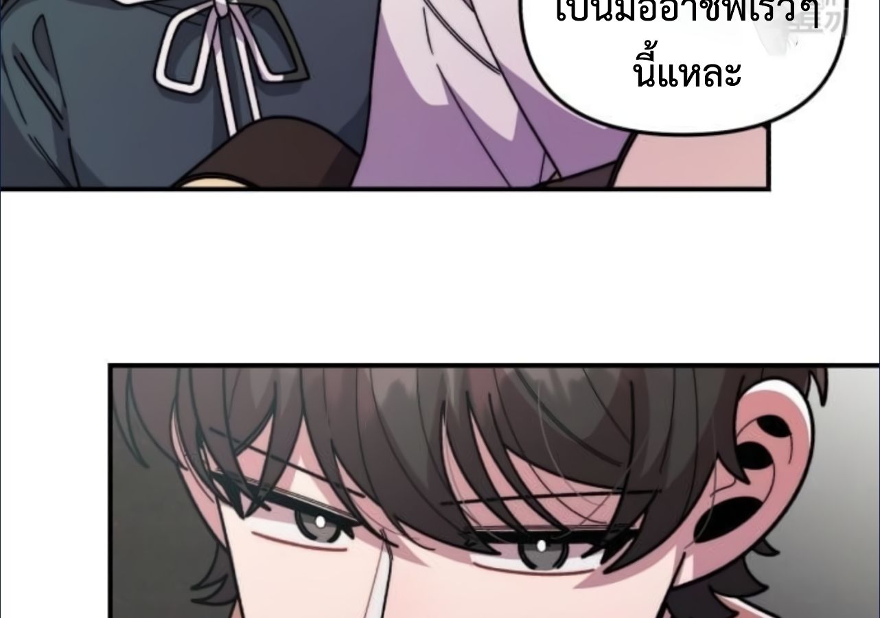 Musician Genius Who Lives Twice ตอนที่ 21 121