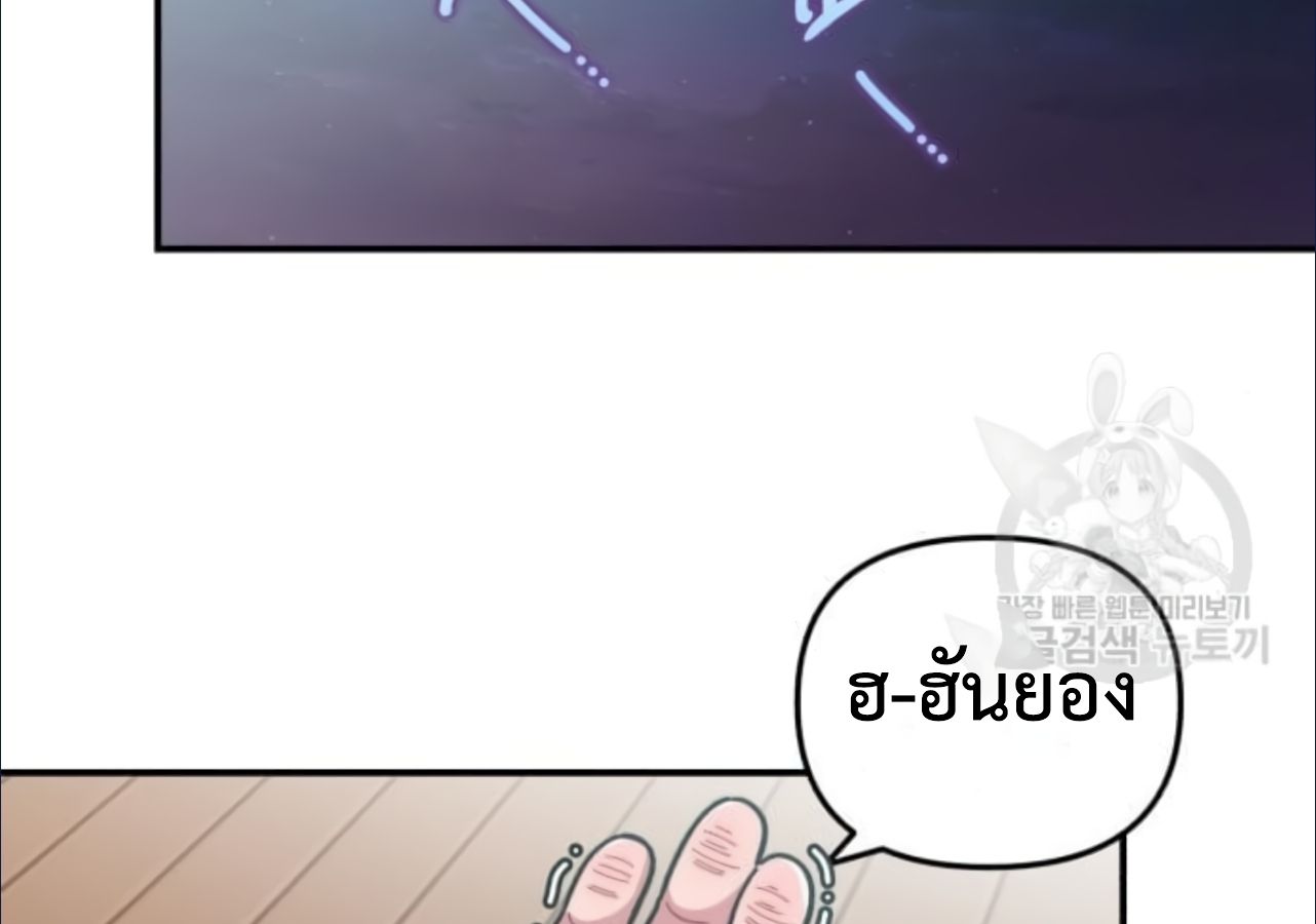 Musician Genius Who Lives Twice ตอนที่ 21 125