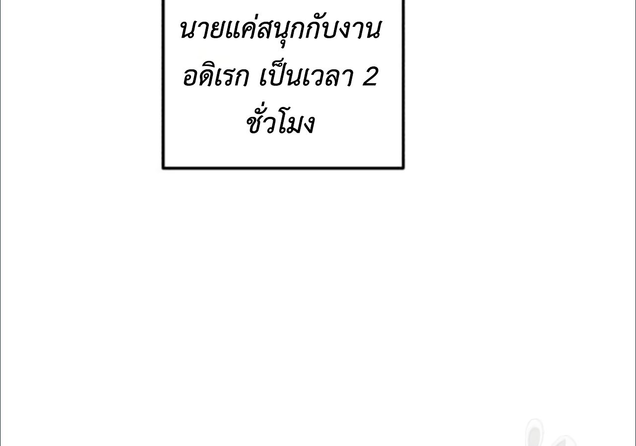 Musician Genius Who Lives Twice ตอนที่ 21 123