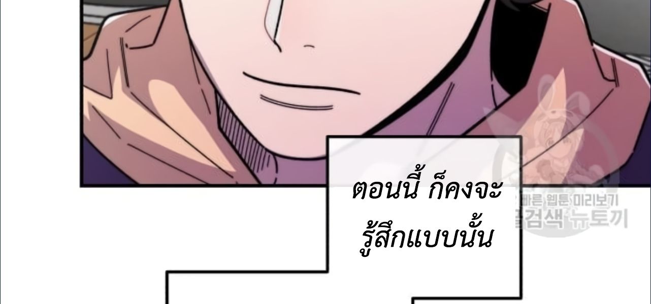 Musician Genius Who Lives Twice ตอนที่ 21 122