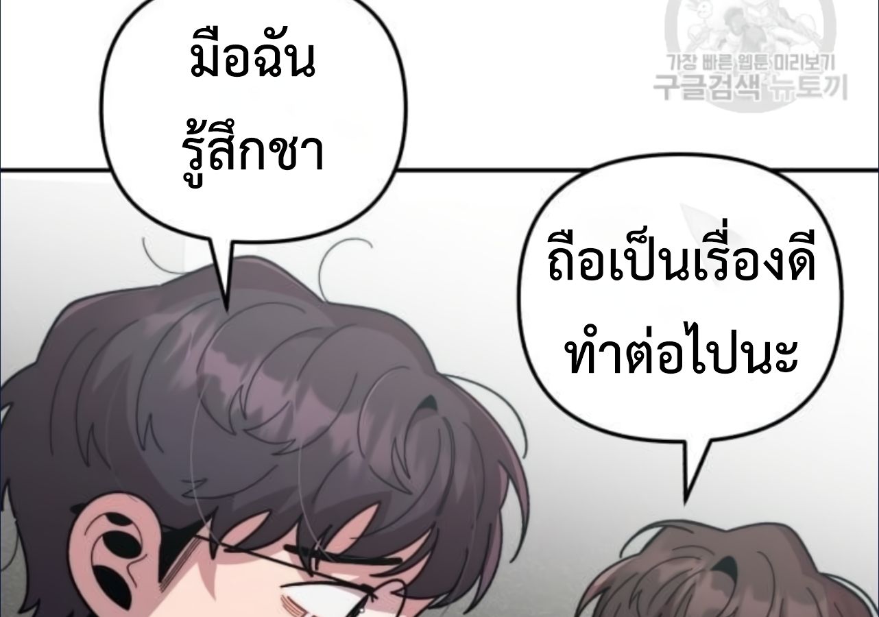 Musician Genius Who Lives Twice ตอนที่ 21 127