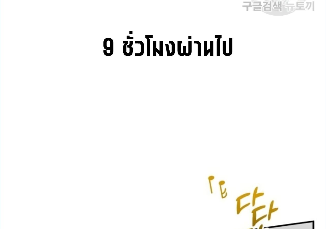 Musician Genius Who Lives Twice ตอนที่ 21 130