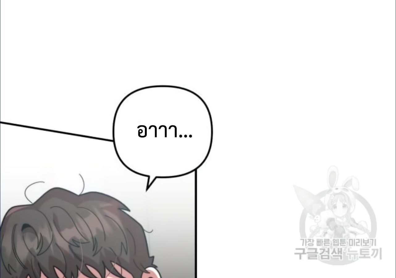 Musician Genius Who Lives Twice ตอนที่ 21 132