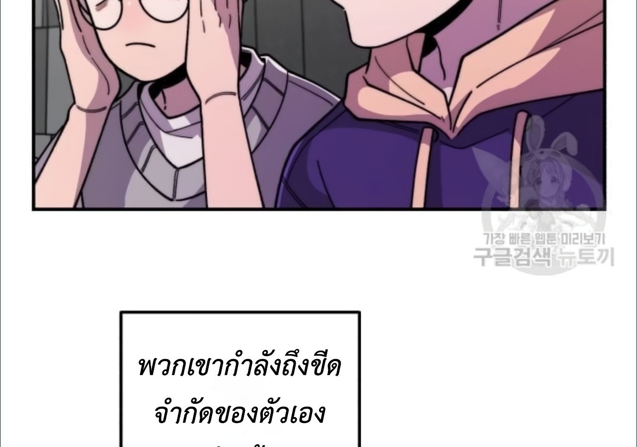 Musician Genius Who Lives Twice ตอนที่ 21 137