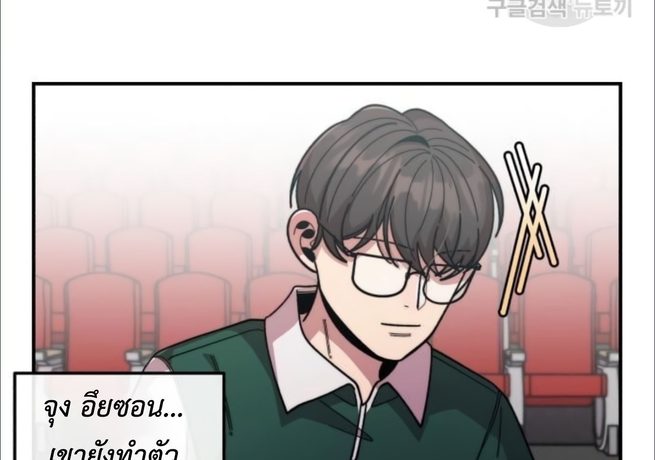 Musician Genius Who Lives Twice ตอนที่ 21 139