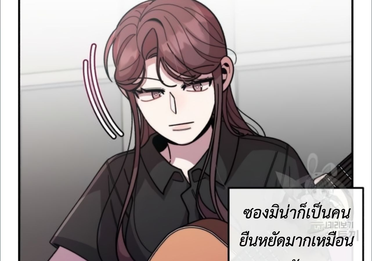 Musician Genius Who Lives Twice ตอนที่ 21 141