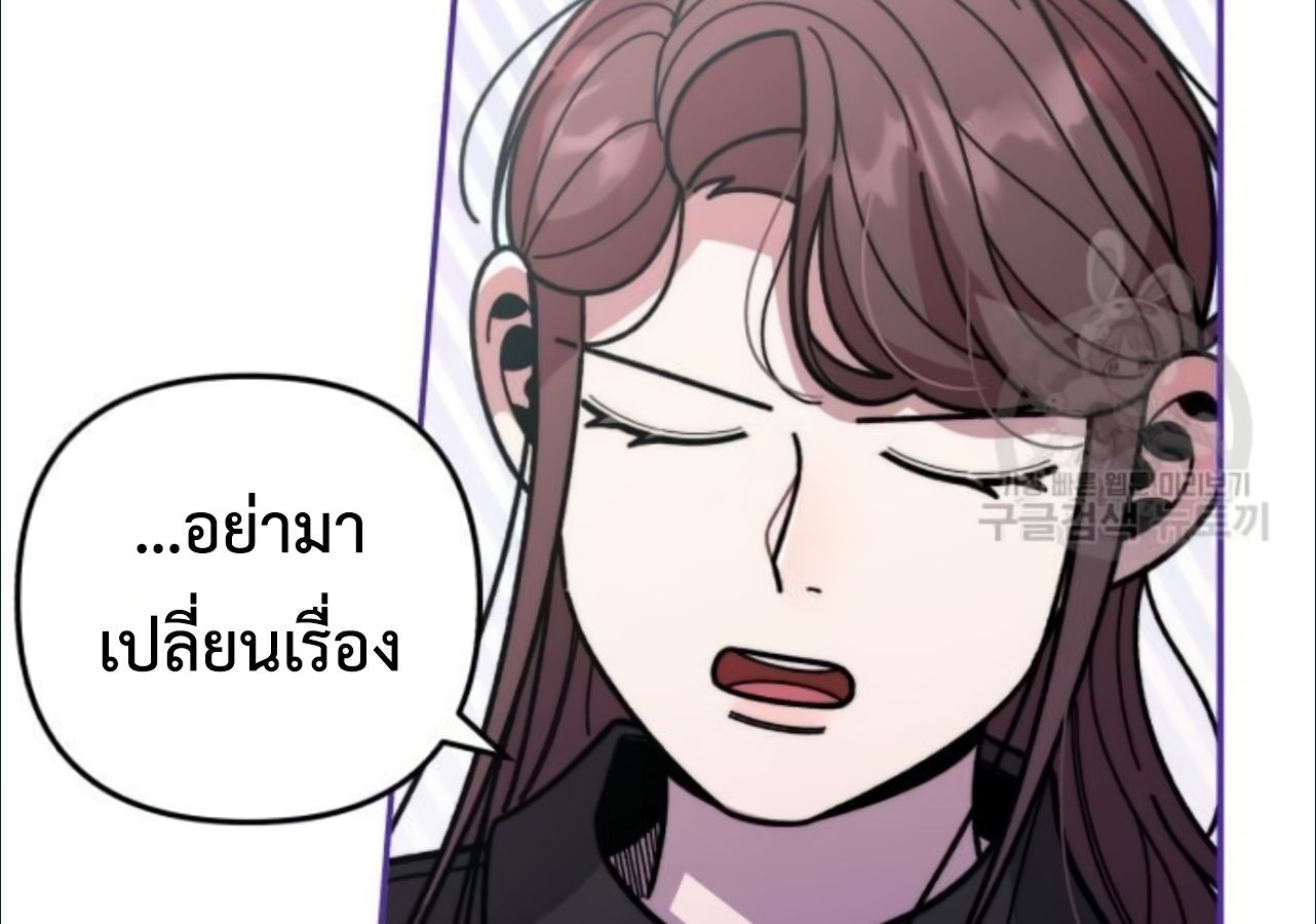 Musician Genius Who Lives Twice ตอนที่ 21 146