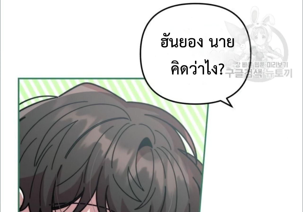 Musician Genius Who Lives Twice ตอนที่ 21 143