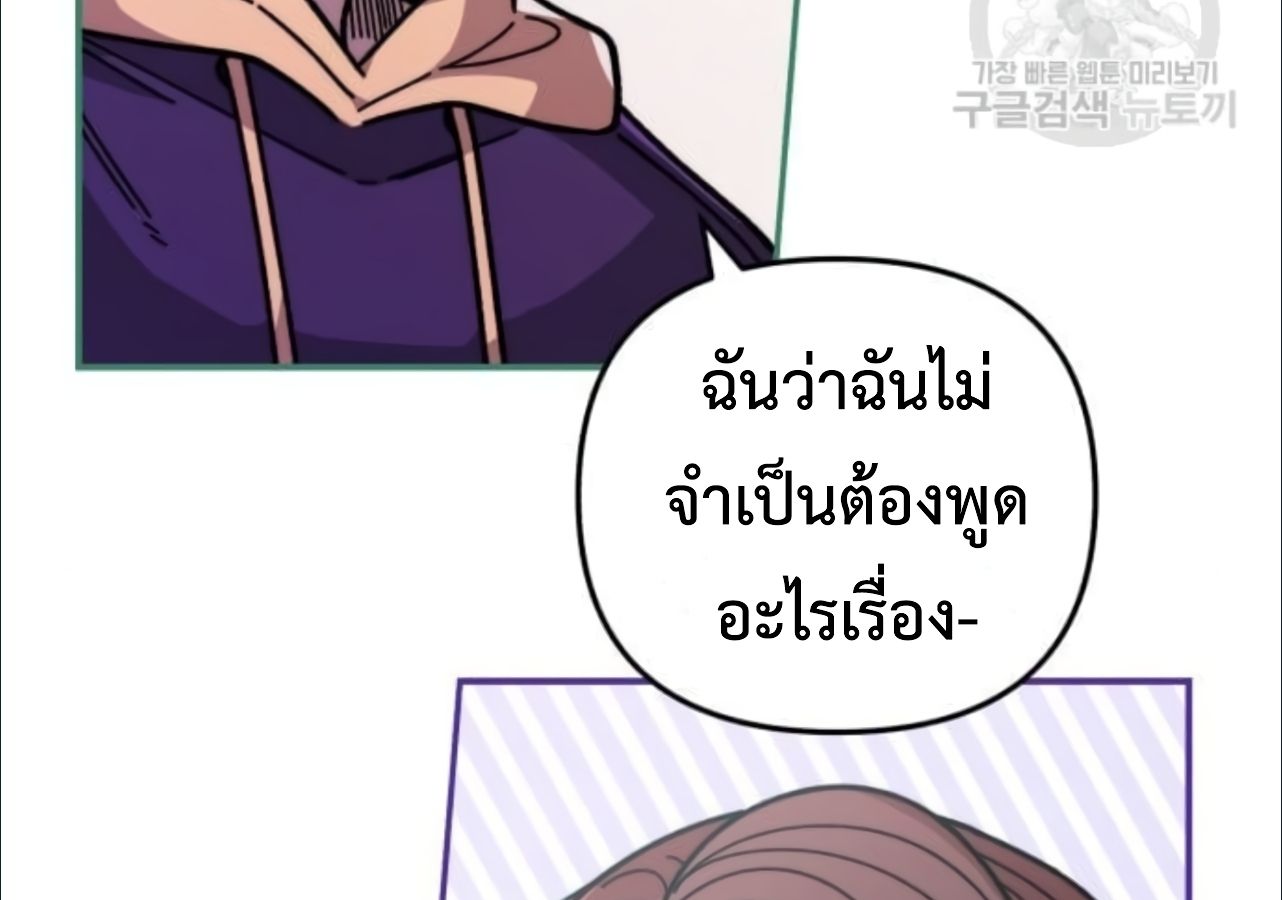 Musician Genius Who Lives Twice ตอนที่ 21 145