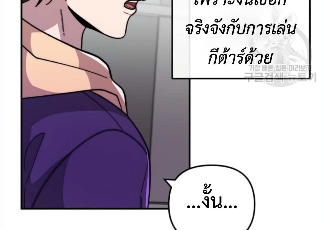 Musician Genius Who Lives Twice ตอนที่ 21 152