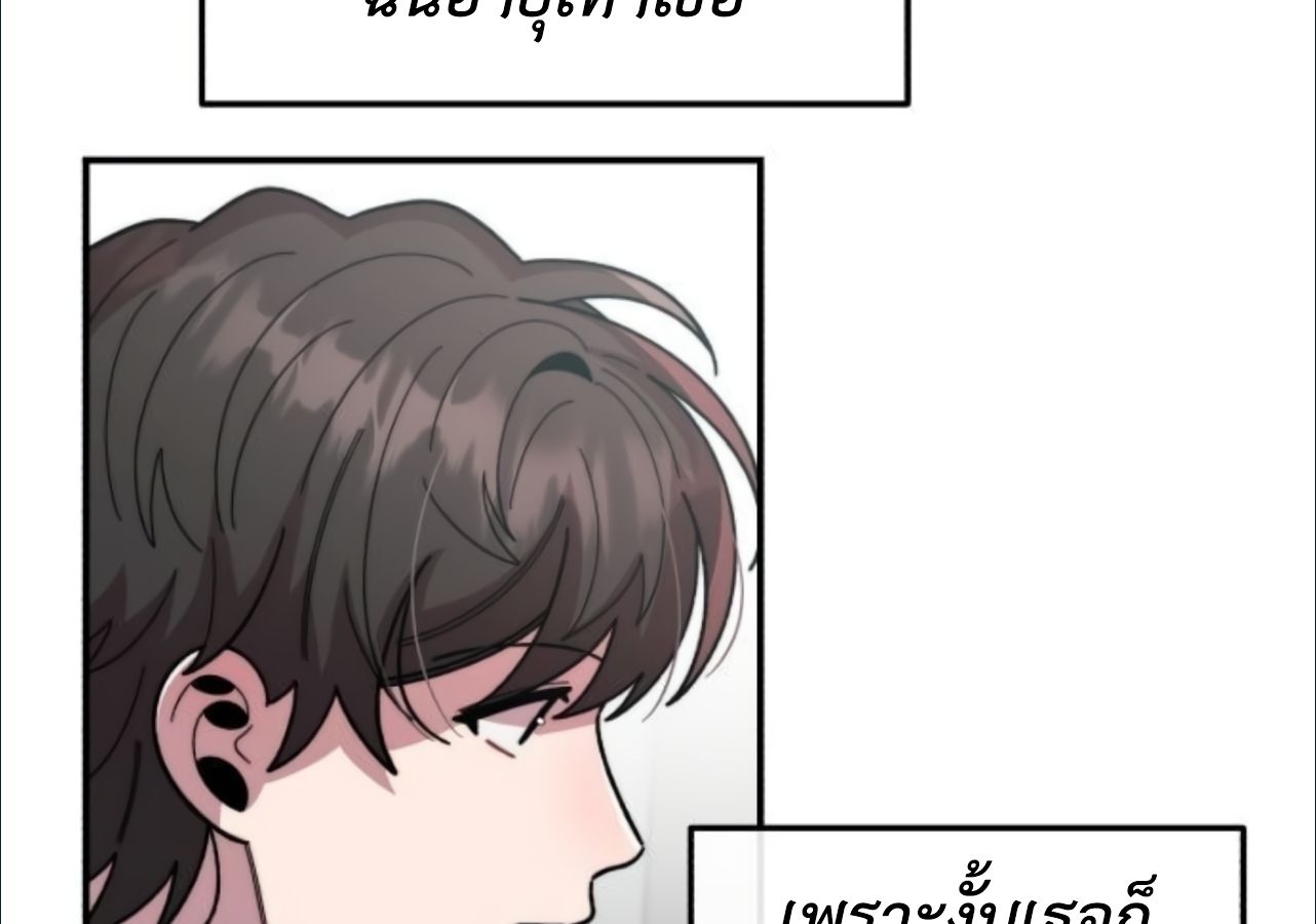 Musician Genius Who Lives Twice ตอนที่ 21 151