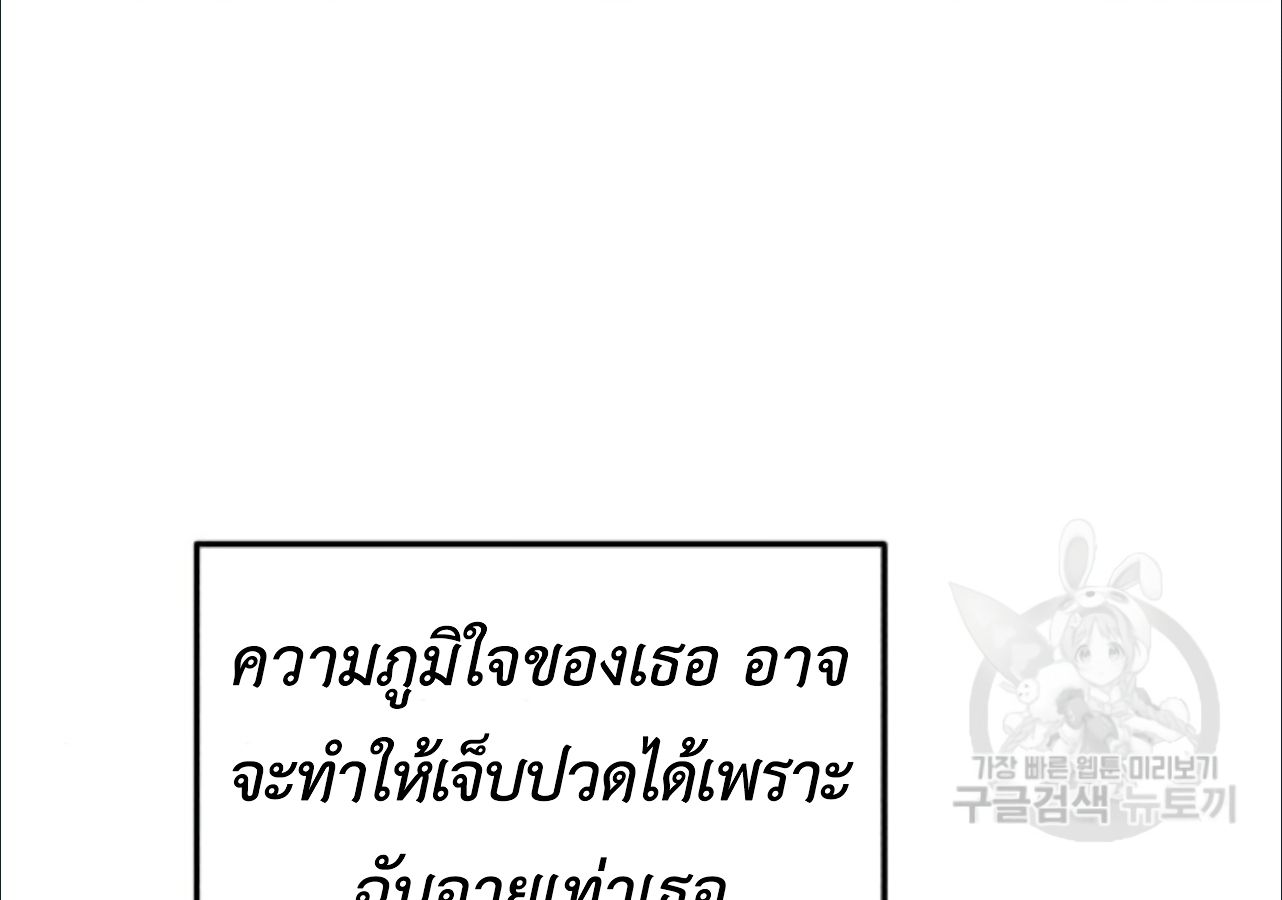 Musician Genius Who Lives Twice ตอนที่ 21 150