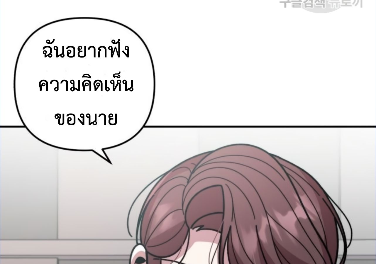 Musician Genius Who Lives Twice ตอนที่ 21 148