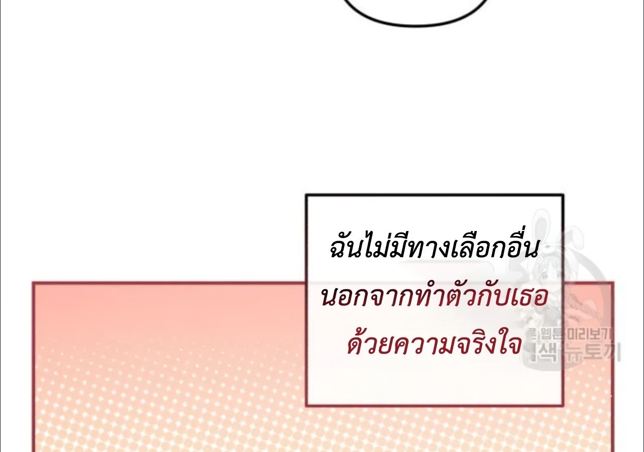 Musician Genius Who Lives Twice ตอนที่ 21 153