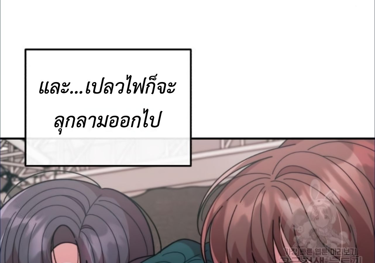Musician Genius Who Lives Twice ตอนที่ 21 156