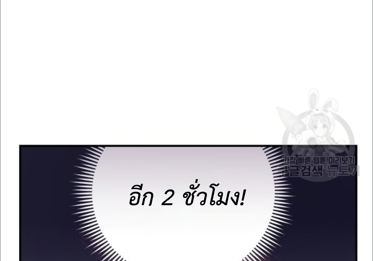 Musician Genius Who Lives Twice ตอนที่ 21 165