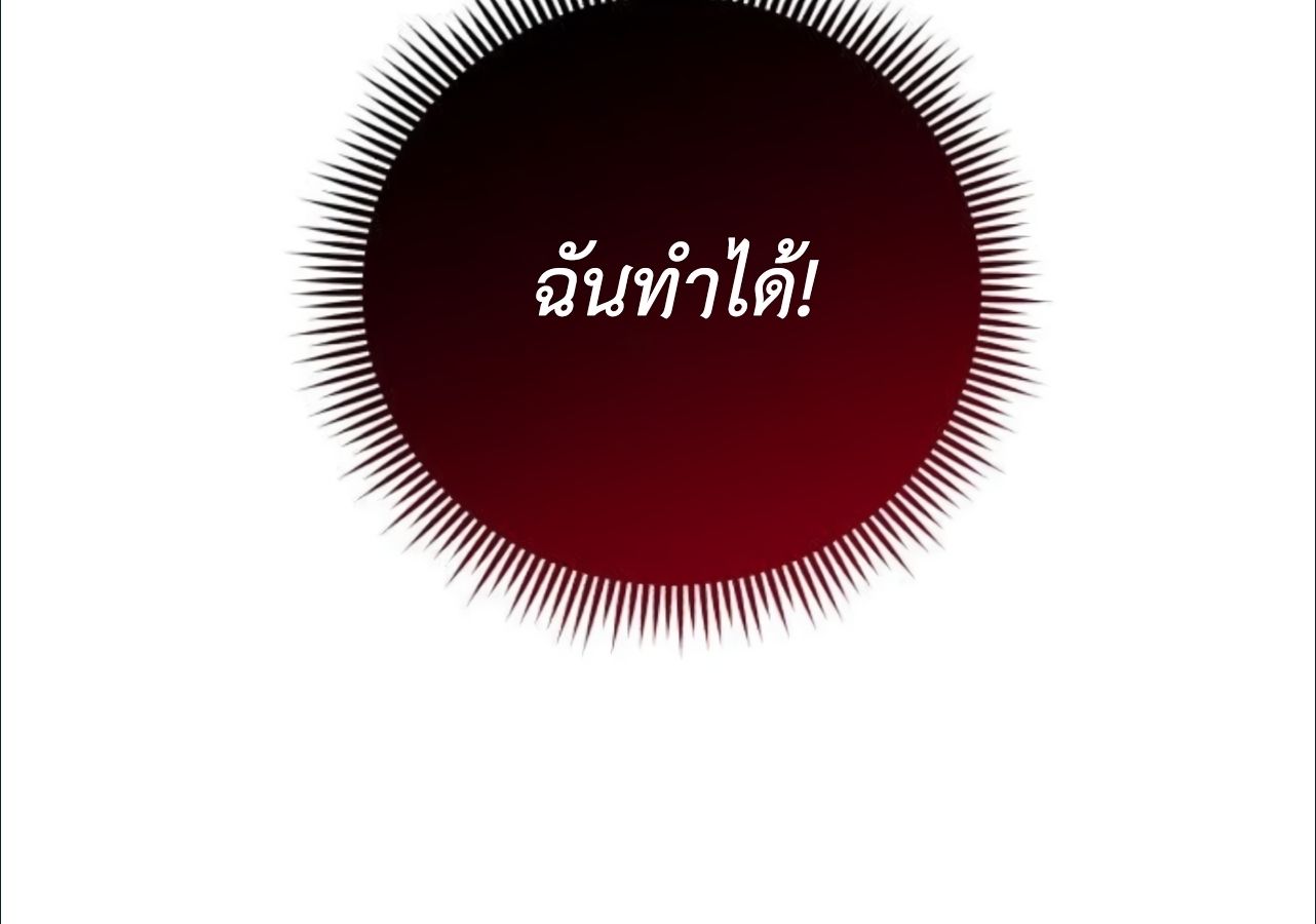 Musician Genius Who Lives Twice ตอนที่ 21 160