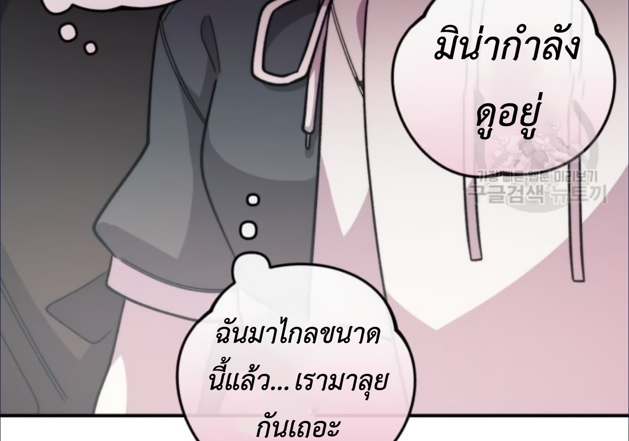 Musician Genius Who Lives Twice ตอนที่ 21 158