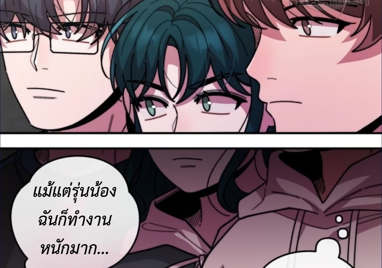 Musician Genius Who Lives Twice ตอนที่ 21 157