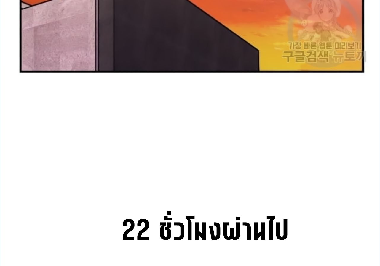 Musician Genius Who Lives Twice ตอนที่ 21 164