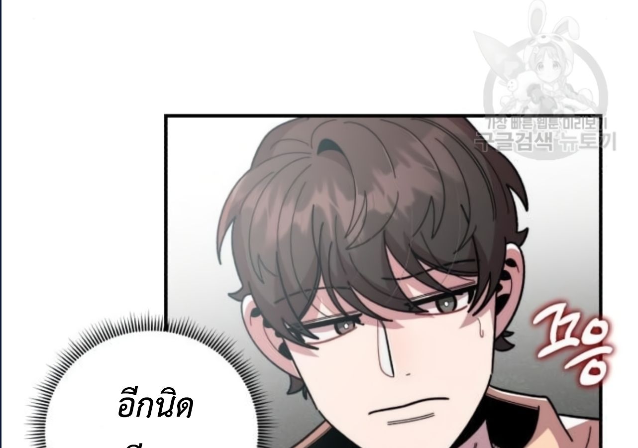 Musician Genius Who Lives Twice ตอนที่ 21 170