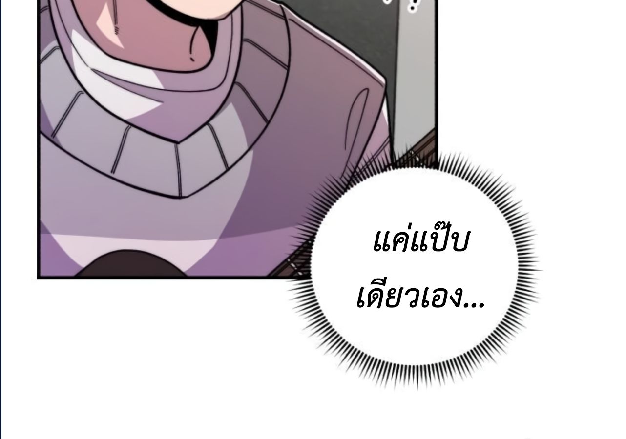 Musician Genius Who Lives Twice ตอนที่ 21 169