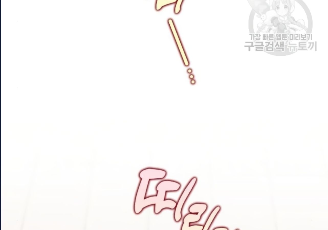 Musician Genius Who Lives Twice ตอนที่ 21 173