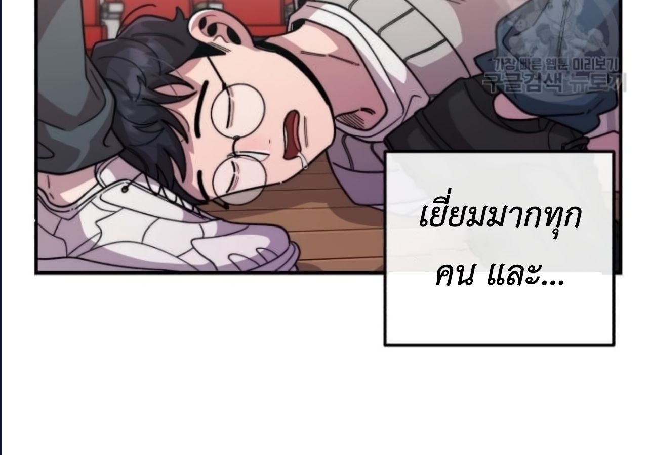 Musician Genius Who Lives Twice ตอนที่ 21 179