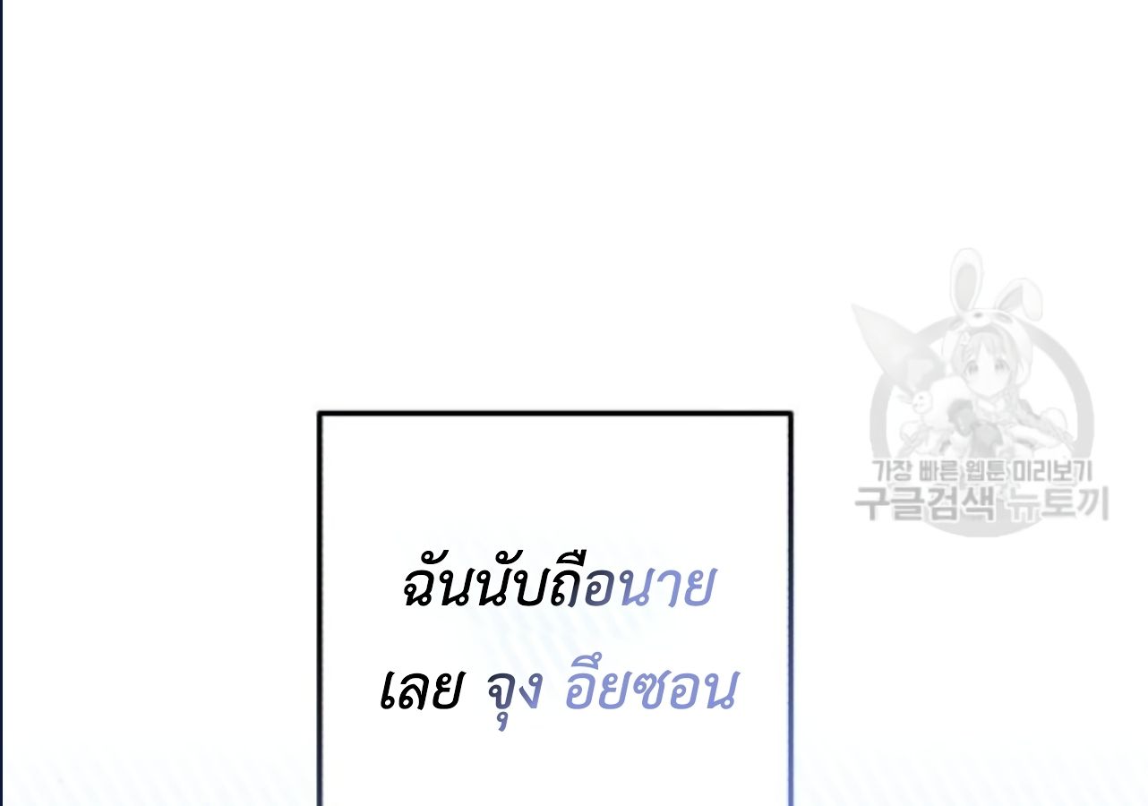 Musician Genius Who Lives Twice ตอนที่ 21 180