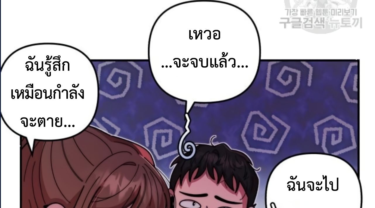 Musician Genius Who Lives Twice ตอนที่ 21 176