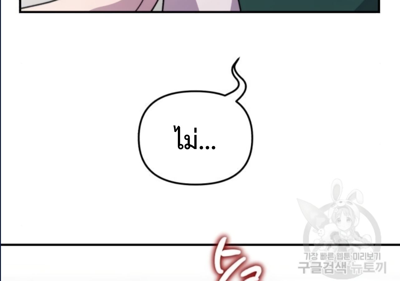 Musician Genius Who Lives Twice ตอนที่ 21 184