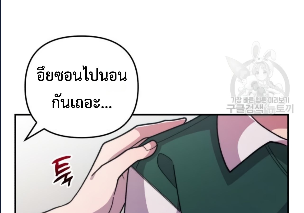 Musician Genius Who Lives Twice ตอนที่ 21 183